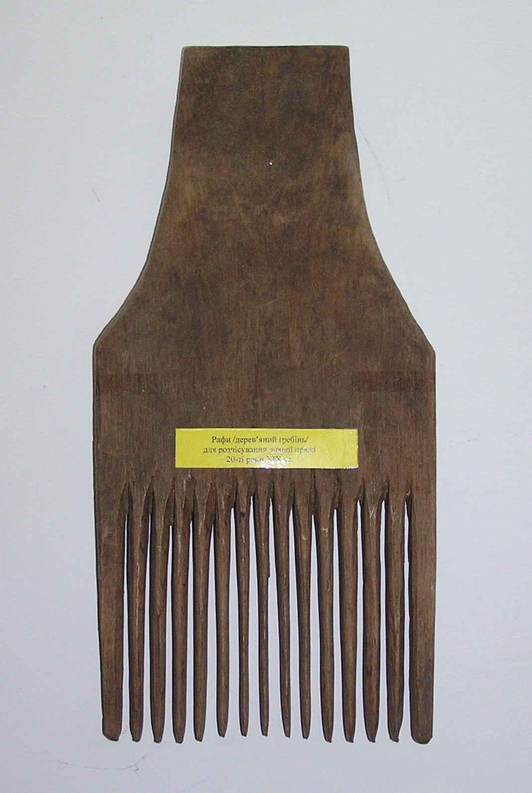 History museum of Truskavets 049